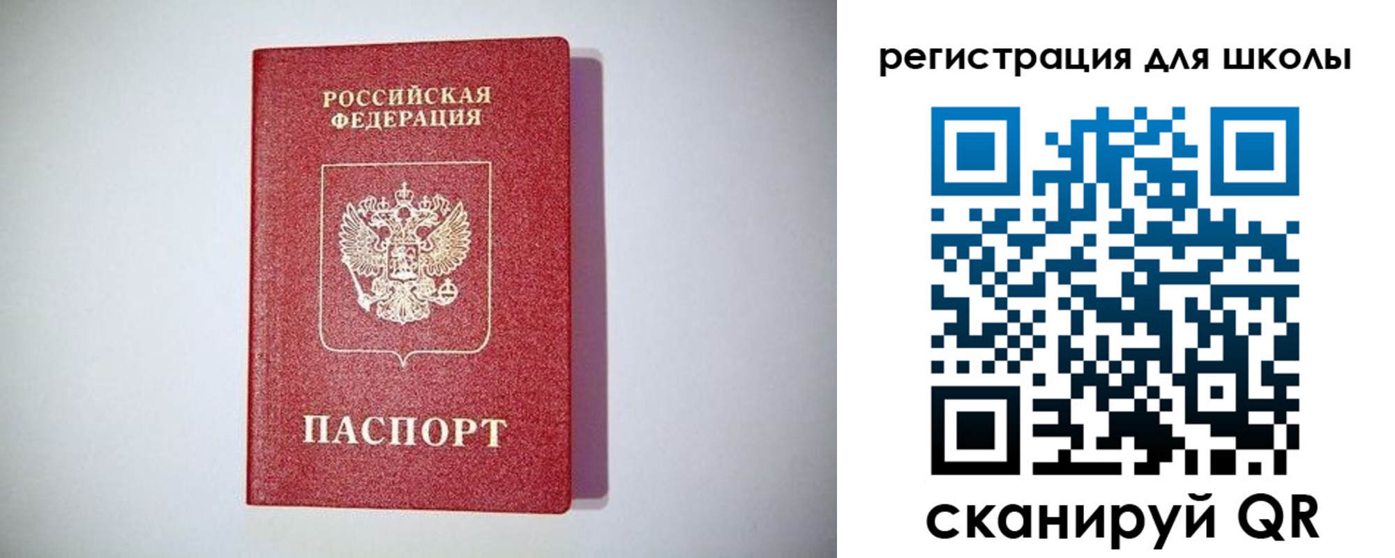 прописка законно в Пензе
