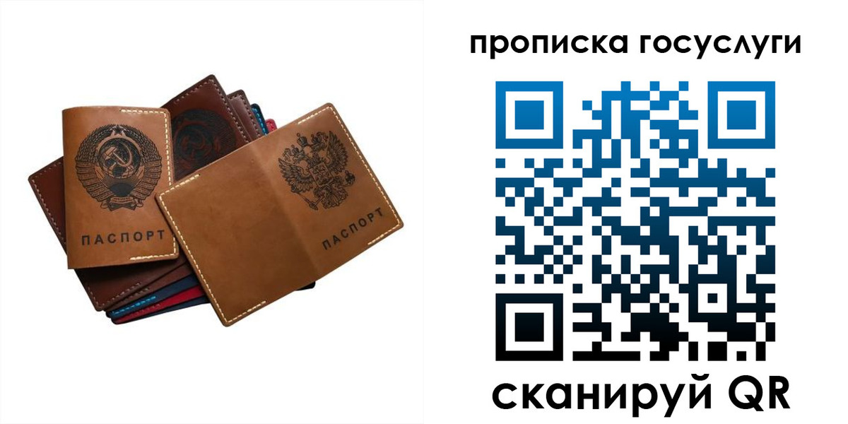 прописка для работы в Пензе