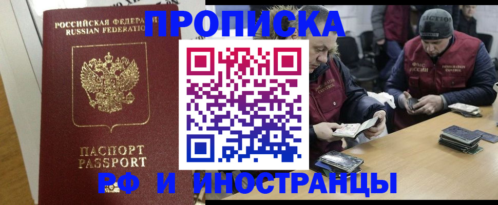 прописка для военкомата в Пензе