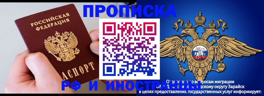 временная регистрация недорого в Пензе