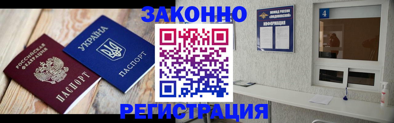 временная регистрация адрес в Пензе