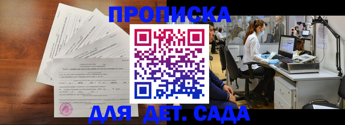 миграционный учет в Пензе